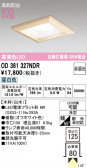ODELIC �����ǥ�å� LED ������饤�� OD361327NDR