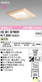 ODELIC �����ǥ�å� LED ������饤�� OD361327WDR
