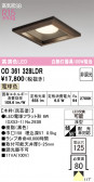 ODELIC �����ǥ�å� LED ������饤�� OD361328LDR