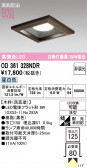 ODELIC �����ǥ�å� LED ������饤�� OD361328NDR