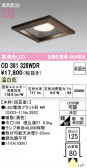 ODELIC �����ǥ�å� LED ������饤�� OD361328WDR