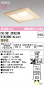 ODELIC �����ǥ�å� LED ������饤�� OD361329LDR