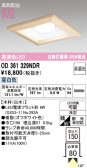 ODELIC �����ǥ�å� LED ������饤�� OD361329NDR