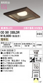 ODELIC �����ǥ�å� LED ������饤�� OD361330LDR
