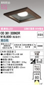 ODELIC �����ǥ�å� LED ������饤�� OD361330NDR