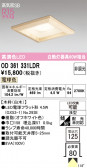 ODELIC �����ǥ�å� LED ������饤�� OD361331LDR