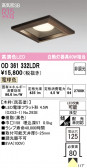 ODELIC �����ǥ�å� LED ������饤�� OD361332LDR
