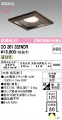 ODELIC �����ǥ�å� LED ������饤�� OD361332WDR