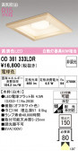 ODELIC �����ǥ�å� LED ������饤�� OD361333LDR