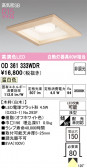 ODELIC �����ǥ�å� LED ������饤�� OD361333WDR