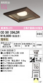 ODELIC �����ǥ�å� LED ������饤�� OD361334LDR