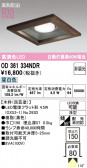 ODELIC �����ǥ�å� LED ������饤�� OD361334NDR