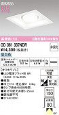 ODELIC �����ǥ�å� LED ������饤�� OD361337NDR