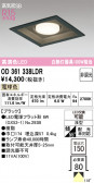 ODELIC �����ǥ�å� LED ������饤�� OD361338LDR