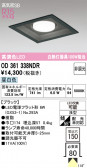 ODELIC �����ǥ�å� LED ������饤�� OD361338NDR