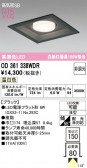 ODELIC �����ǥ�å� LED ������饤�� OD361338WDR