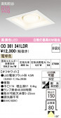 ODELIC �����ǥ�å� LED ������饤�� OD361341LDR