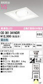 ODELIC �����ǥ�å� LED ������饤�� OD361341NDR