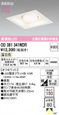 ODELIC �����ǥ�å� LED ������饤�� OD361341WDR