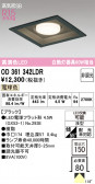 ODELIC �����ǥ�å� LED ������饤�� OD361342LDR