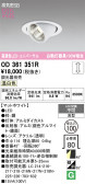 ODELIC �����ǥ�å� LED ������饤�� OD361351R