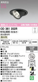 ODELIC �����ǥ�å� LED ������饤�� OD361352R
