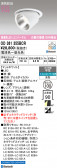 ODELIC �����ǥ�å� LED ������饤�� OD361355BCR