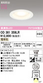 ODELIC �����ǥ�å� LED ������饤�� OD361359LR