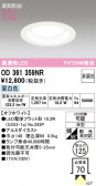 ODELIC �����ǥ�å� LED ������饤�� OD361359NR