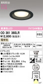 ODELIC �����ǥ�å� LED ������饤�� OD361360LR