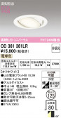 ODELIC �����ǥ�å� LED ������饤�� OD361361LR