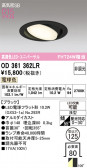 ODELIC �����ǥ�å� LED ������饤�� OD361362LR