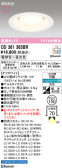 ODELIC �����ǥ�å� LED ������饤�� OD361363BR