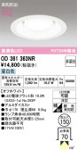 ODELIC �����ǥ�å� LED ������饤�� OD361363NR
