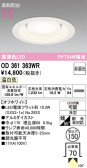 ODELIC �����ǥ�å� LED ������饤�� OD361363WR