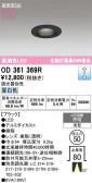 ODELIC �����ǥ�å� LED ������饤�� OD361369R