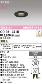 ODELIC �����ǥ�å� LED ������饤�� OD361371R