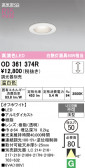 ODELIC �����ǥ�å� LED ������饤�� OD361374R