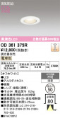 ODELIC �����ǥ�å� LED ������饤�� OD361375R