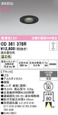 ODELIC �����ǥ�å� LED ������饤�� OD361378R