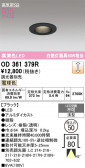 ODELIC �����ǥ�å� LED ������饤�� OD361379R