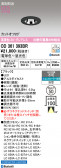 ODELIC �����ǥ�å� LED ������饤�� OD361393BR