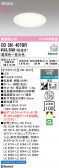 ODELIC �����ǥ�å� LED ������饤�� OD361407BR