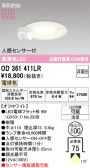 ODELIC �����ǥ�å� LED ������饤�� OD361411LR