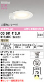 ODELIC �����ǥ�å� LED ������饤�� OD361413LR
