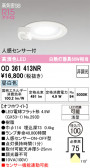 ODELIC �����ǥ�å� LED ������饤�� OD361413NR