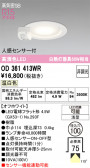 ODELIC �����ǥ�å� LED ������饤�� OD361413WR
