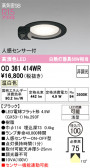 ODELIC �����ǥ�å� LED ������饤�� OD361414WR