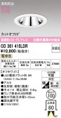 ODELIC �����ǥ�å� LED ������饤�� OD361415LDR
