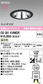 ODELIC �����ǥ�å� LED ������饤�� OD361416WDR